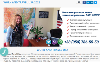 Work and Travel USA – летняя работам студентам в США
