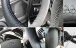 Перетягиваем руль автомобиля кожей