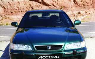 Энциклопедия Honda Accord 4 дв. седан ( — ) (Хонда Аккорд)