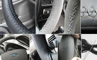 Перетягиваем руль автомобиля кожей
