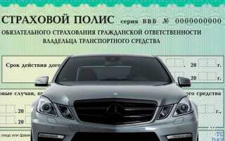 Выбор компании для автострахования. Условия страхования и достоинства полиса ОСАГО. Документы для подачи заявки