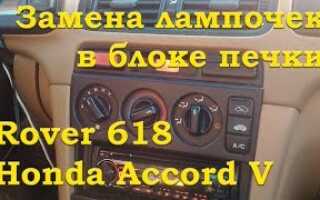Печка бу на Honda Accord. Разбор Хонда Аккорд в Владивостоке