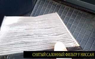 Замена салонного фильтра Ниссан Ноут