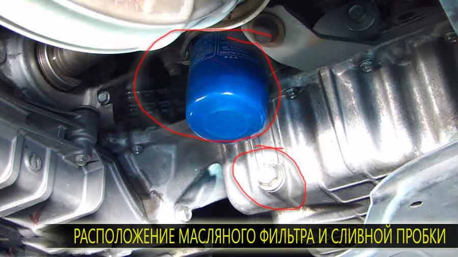 Расположение сливной пробки и масляного фильтра на Аккорд 8