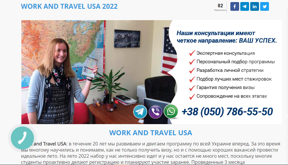 Work and Travel USA - летняя работам студентам в США