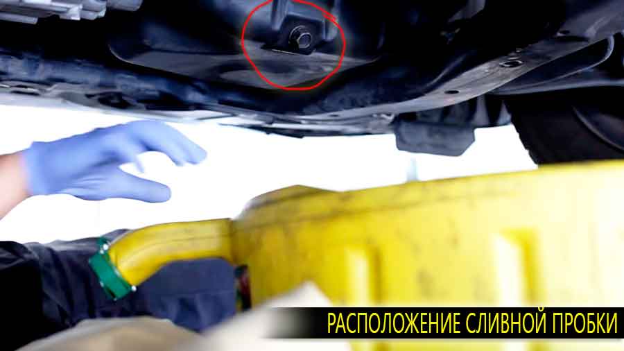 Расположение сливной пробки на Аккорд 7