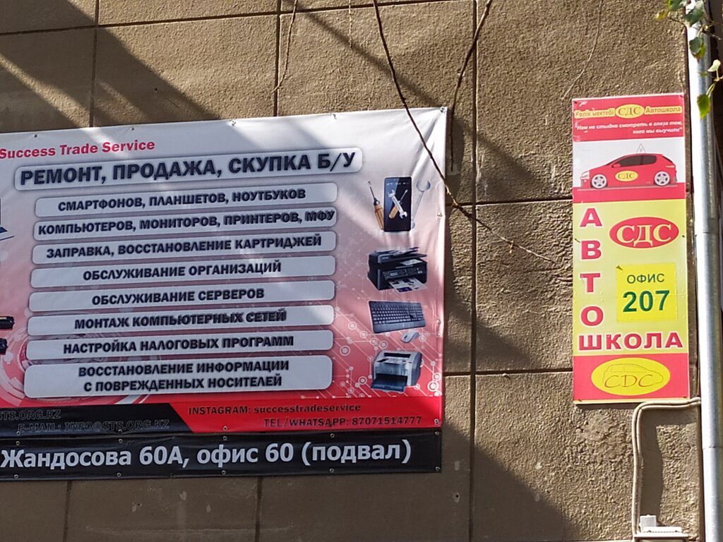 Достоинства обучения в СДС автошколе. Ключевые условия для получения и усвоения знаний