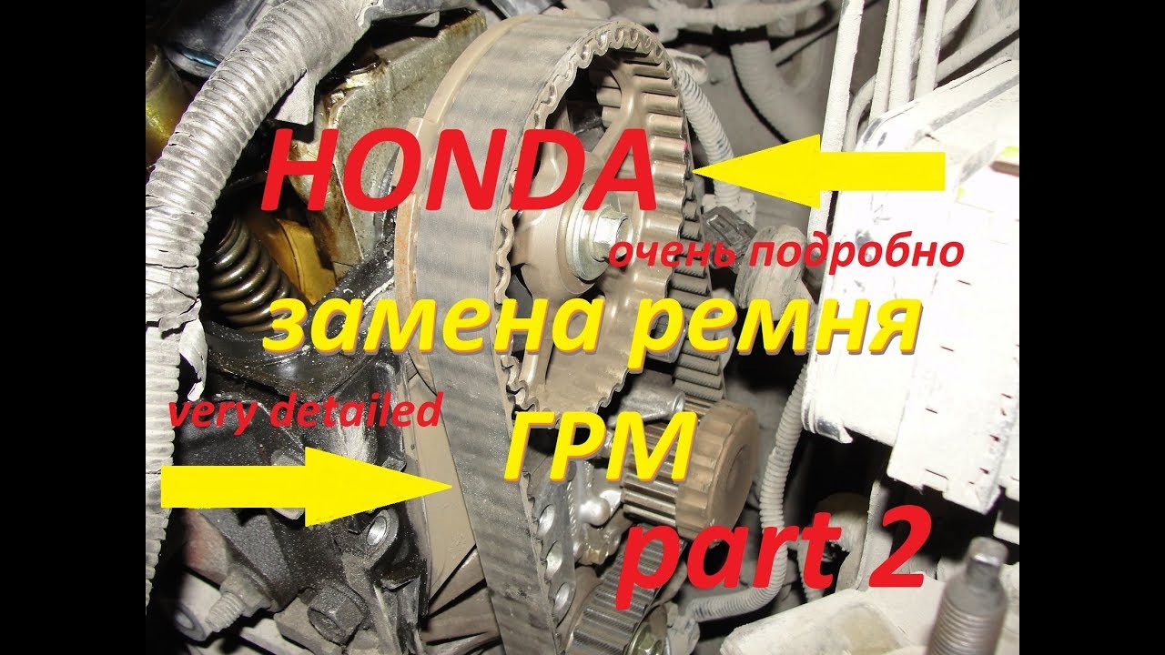 замена ремня грм хонда цивик