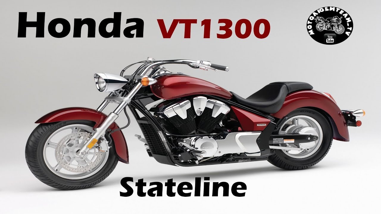 honda vt1300ct interstate отзывы