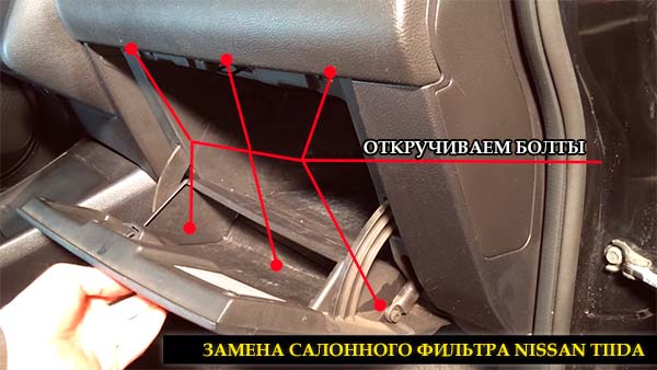 Снимаем-бардачок