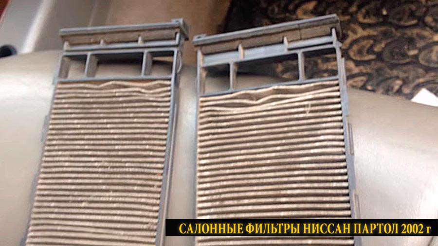 салонные-фильтры